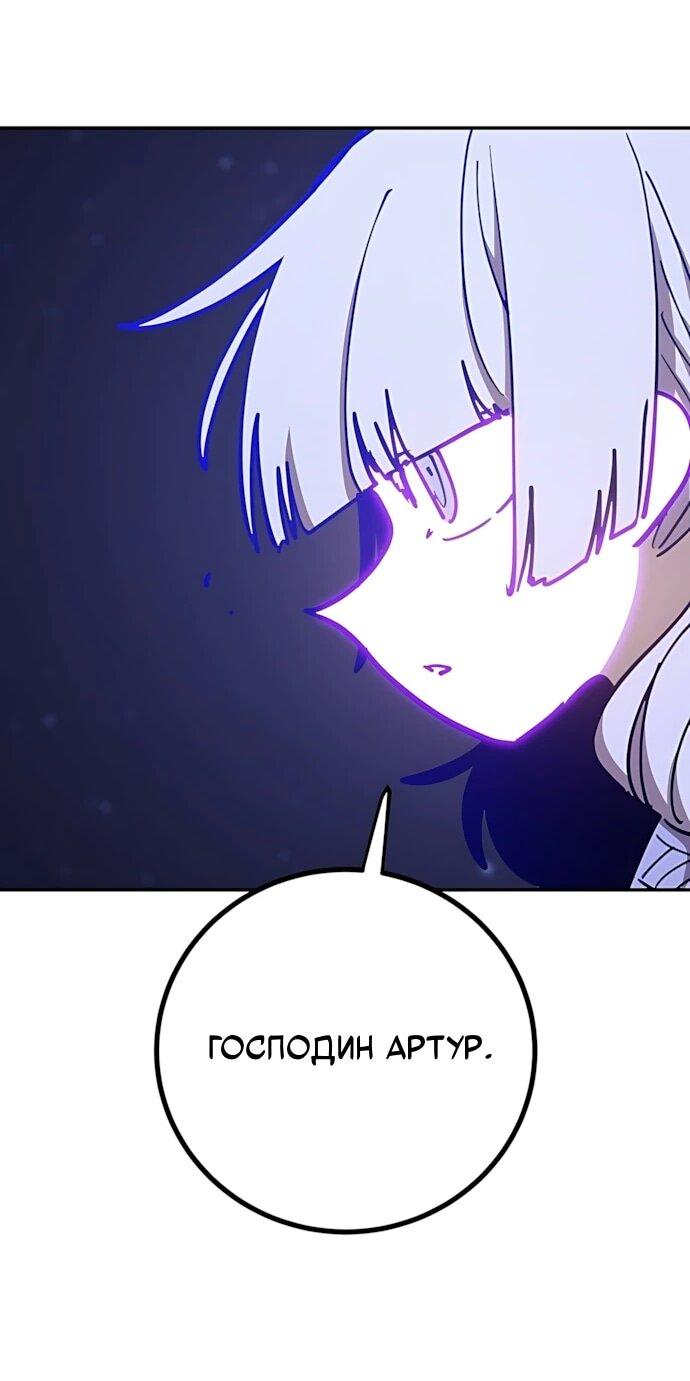 Манга Игрок - Глава 246 Страница 53