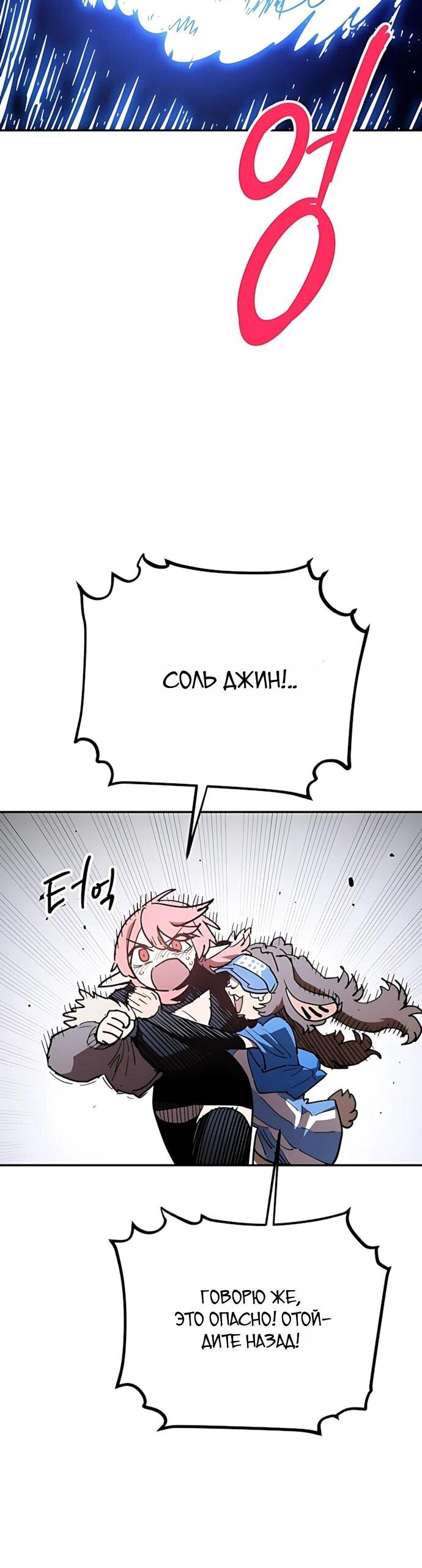 Манга Игрок - Глава 246 Страница 63