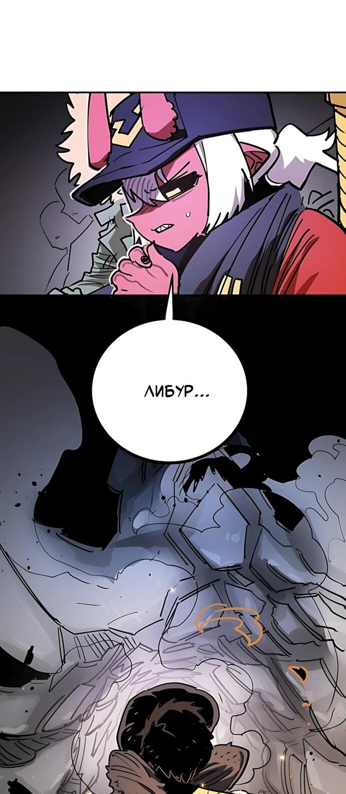 Манга Игрок - Глава 246 Страница 77