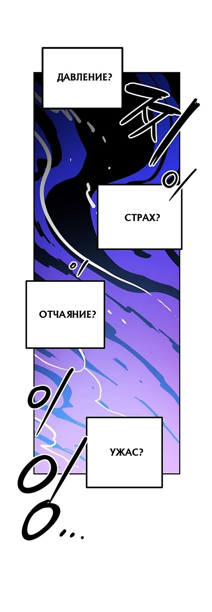 Манга Игрок - Глава 246 Страница 7