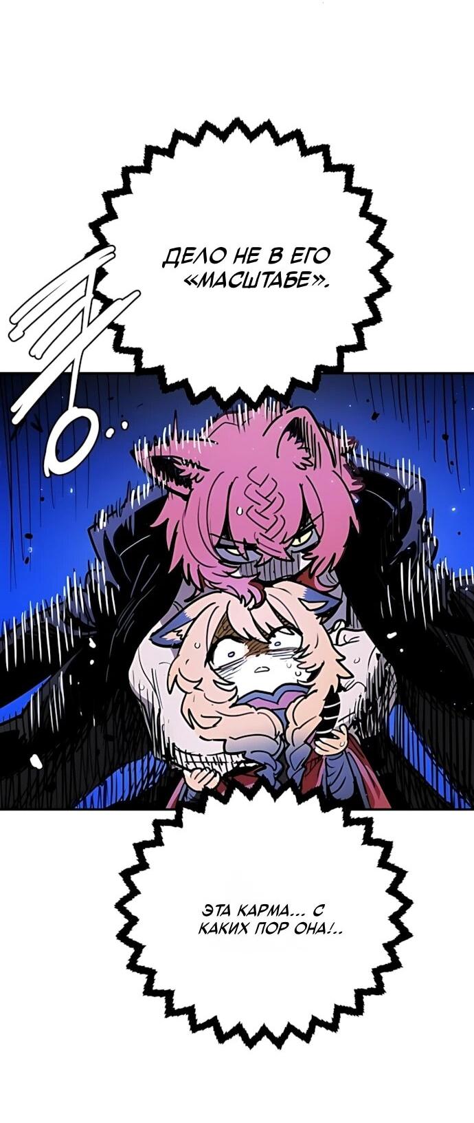 Манга Игрок - Глава 246 Страница 4