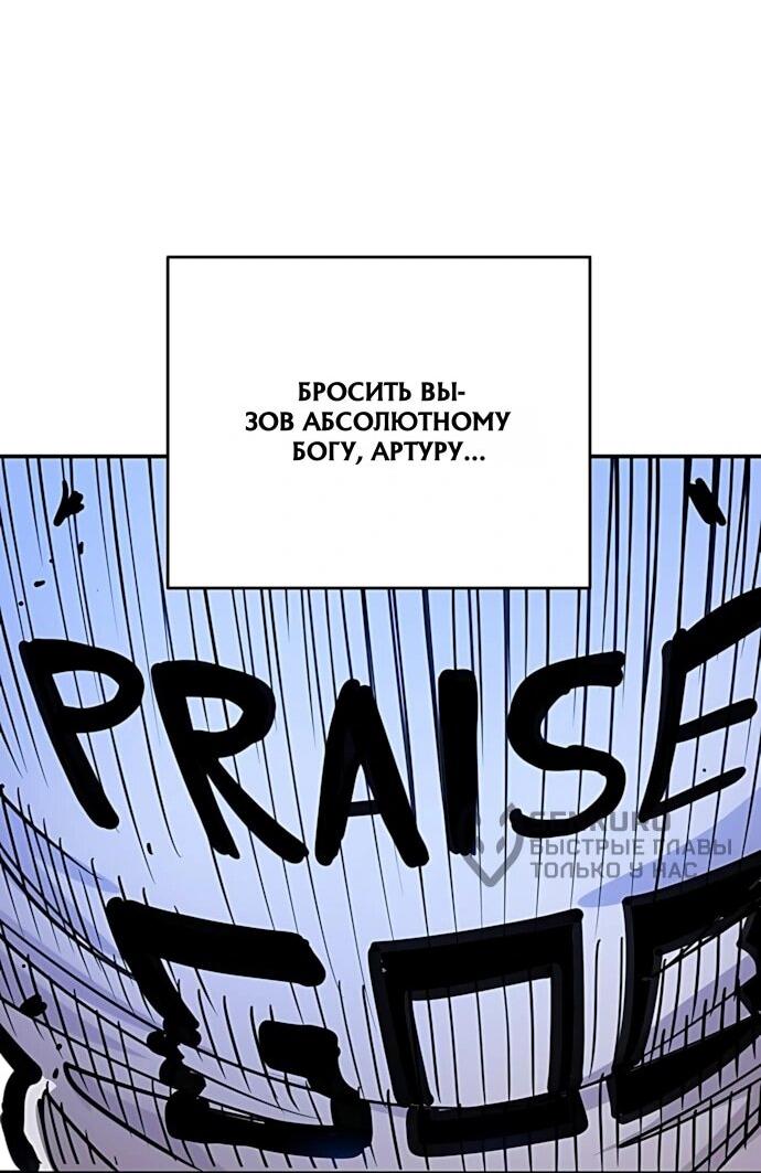 Манга Игрок - Глава 246 Страница 13