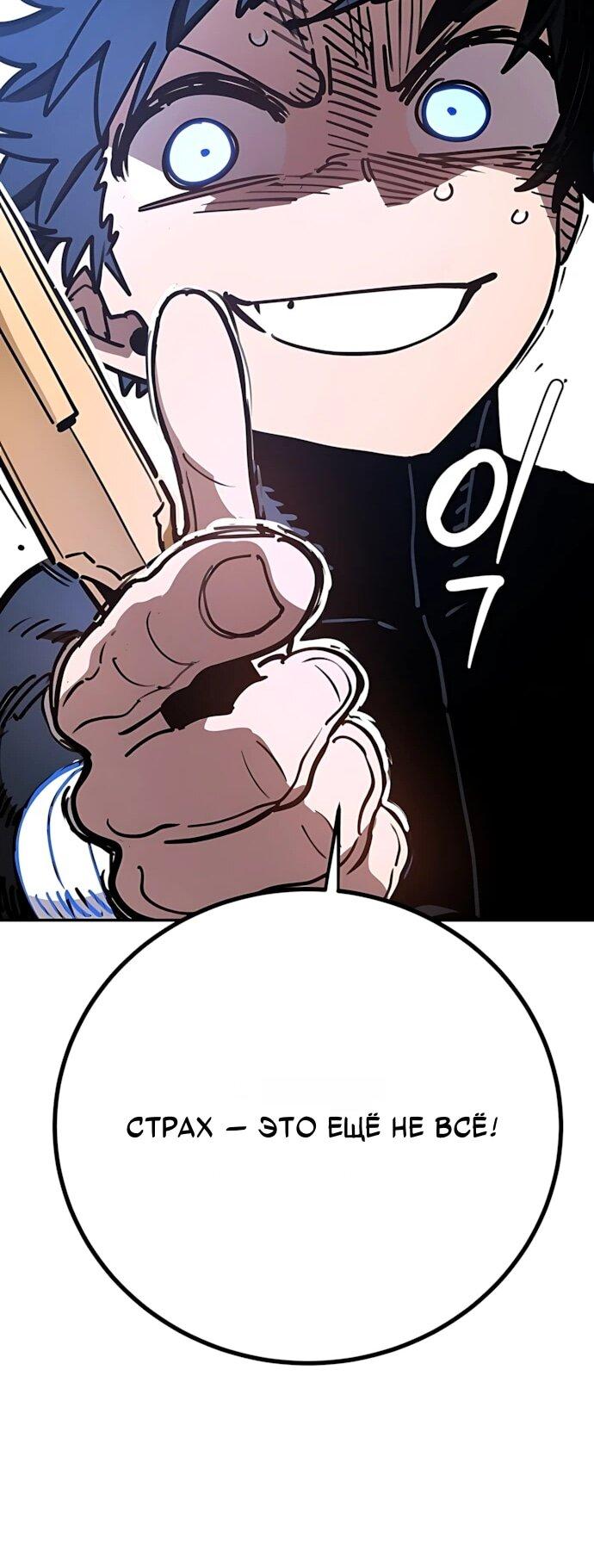 Манга Игрок - Глава 246 Страница 24