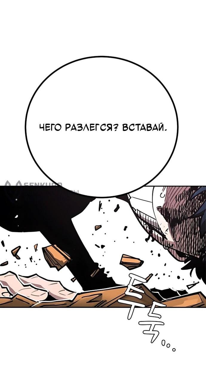 Манга Игрок - Глава 246 Страница 32