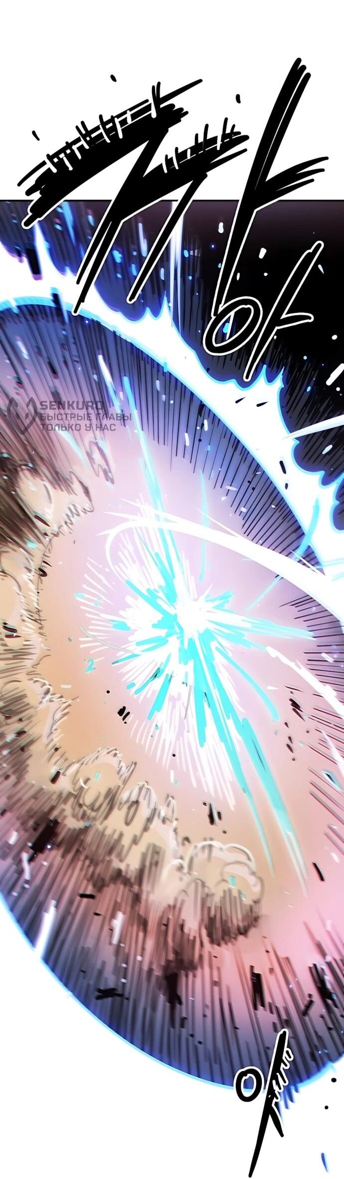 Манга Игрок - Глава 246 Страница 39