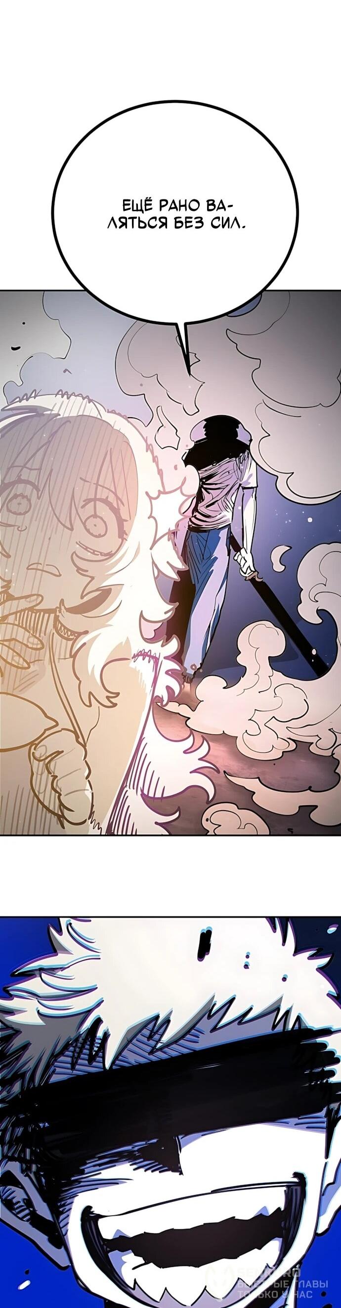 Манга Игрок - Глава 246 Страница 82