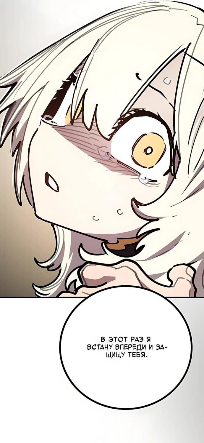 Манга Игрок - Глава 246 Страница 88