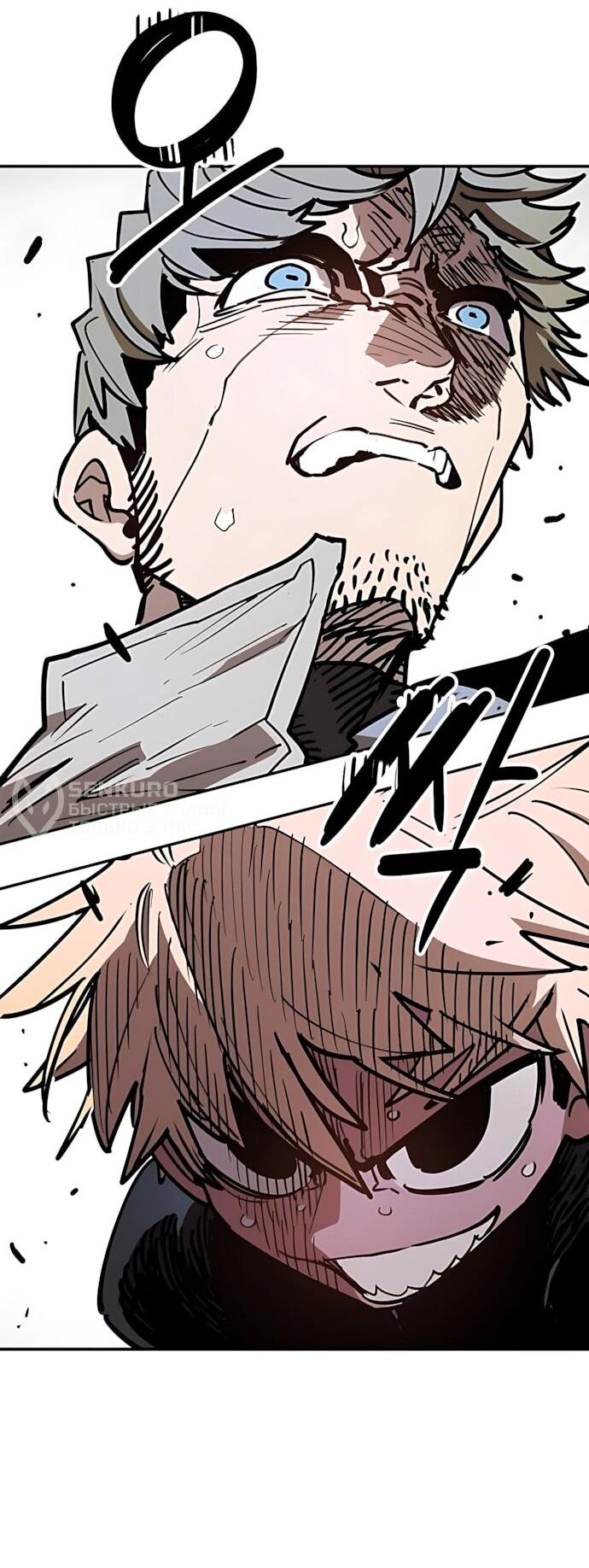 Манга Игрок - Глава 246 Страница 19