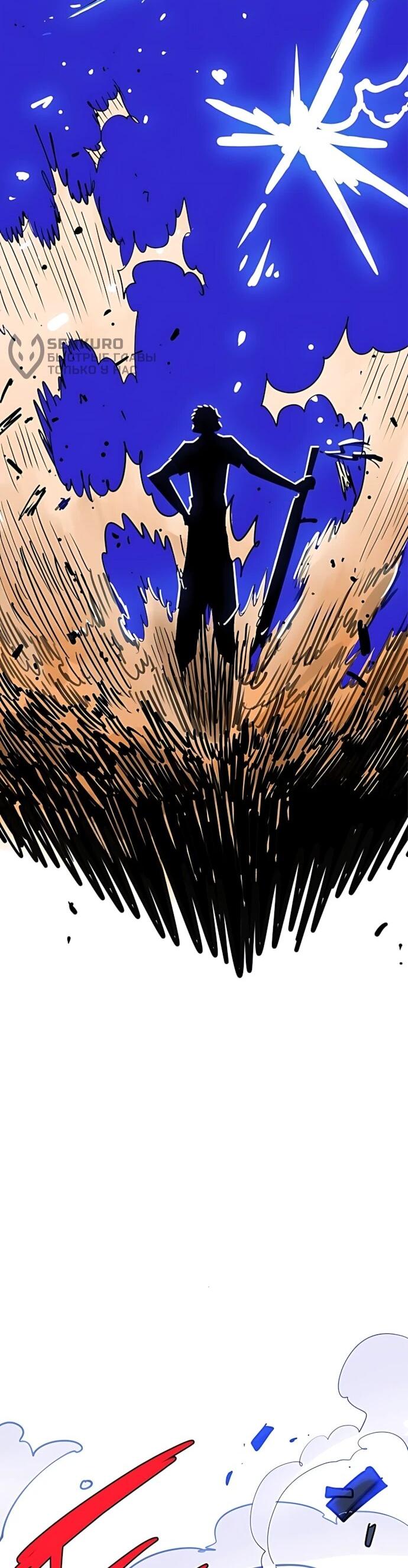 Манга Игрок - Глава 246 Страница 28