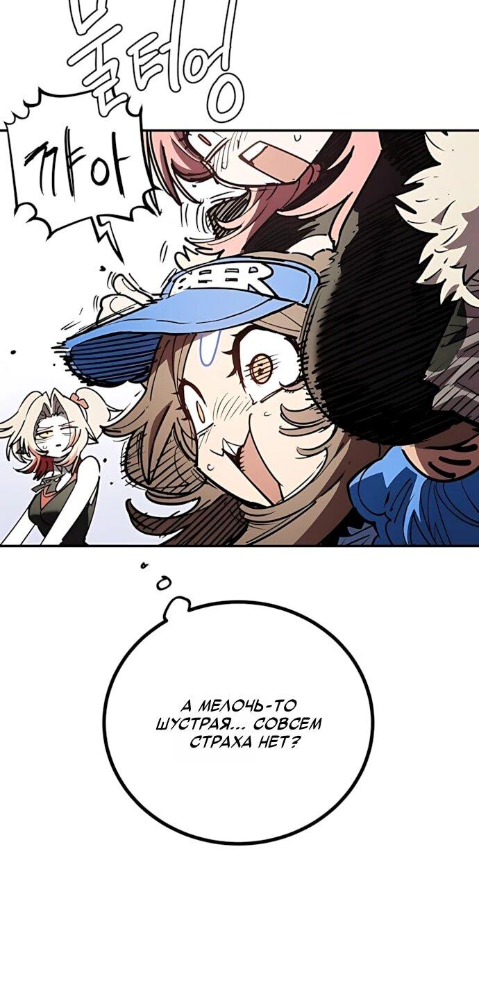 Манга Игрок - Глава 246 Страница 47