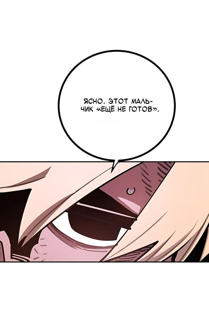 Манга Игрок - Глава 246 Страница 75
