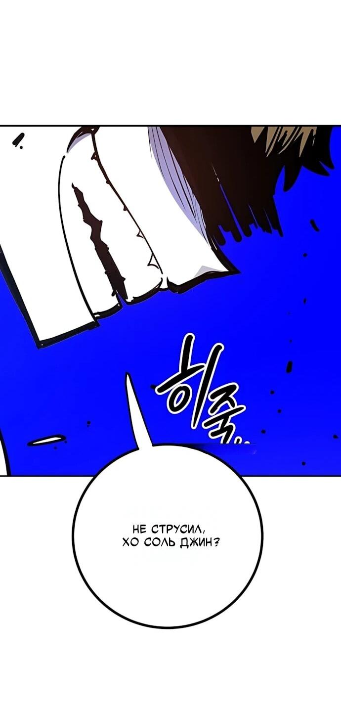 Манга Игрок - Глава 246 Страница 20