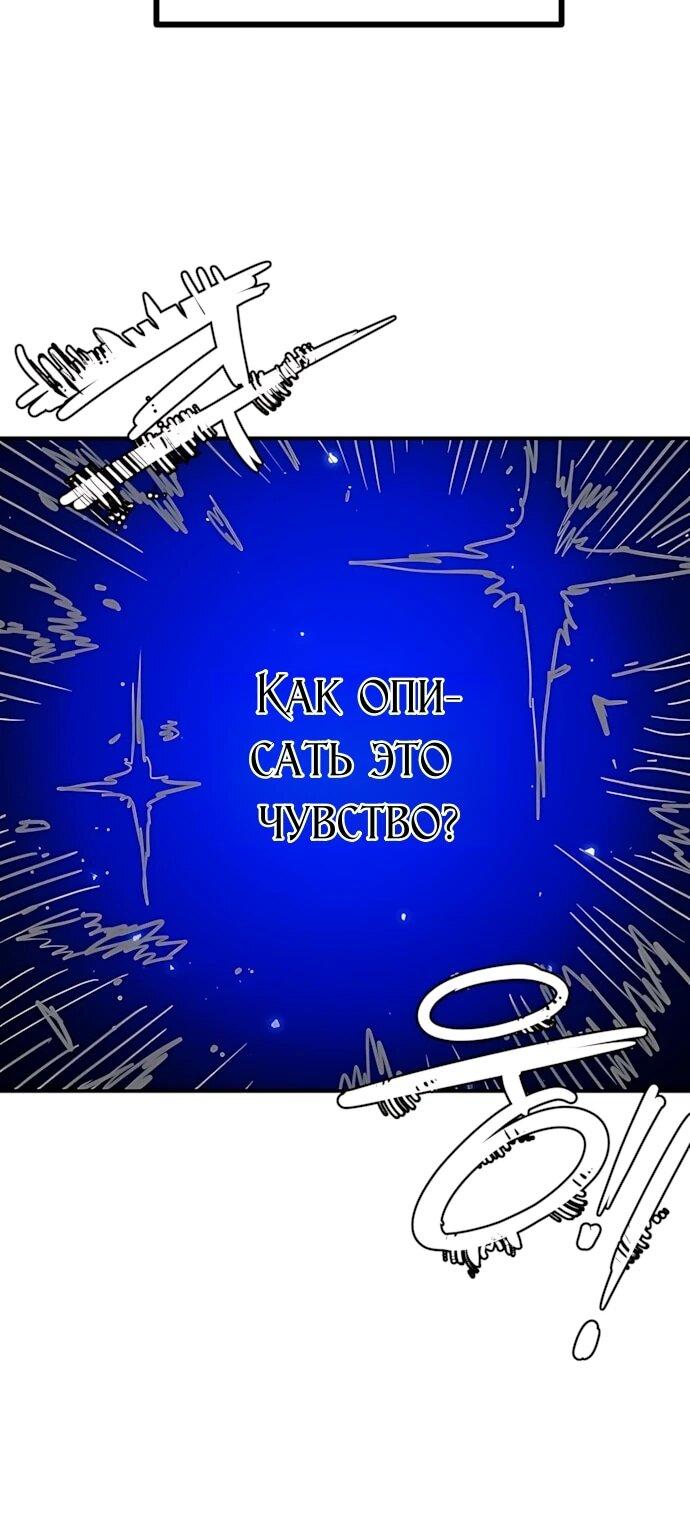 Манга Игрок - Глава 246 Страница 6