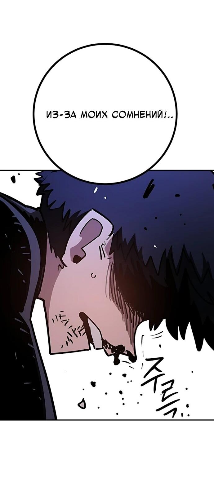 Манга Игрок - Глава 246 Страница 80