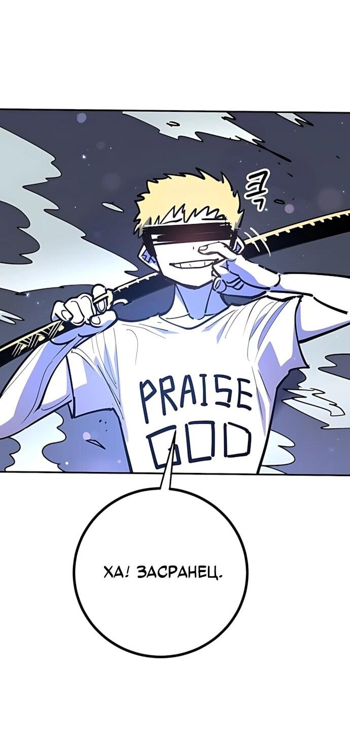 Манга Игрок - Глава 246 Страница 48