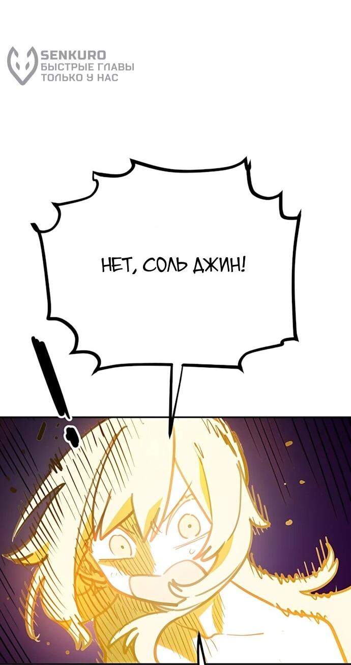 Манга Игрок - Глава 246 Страница 55