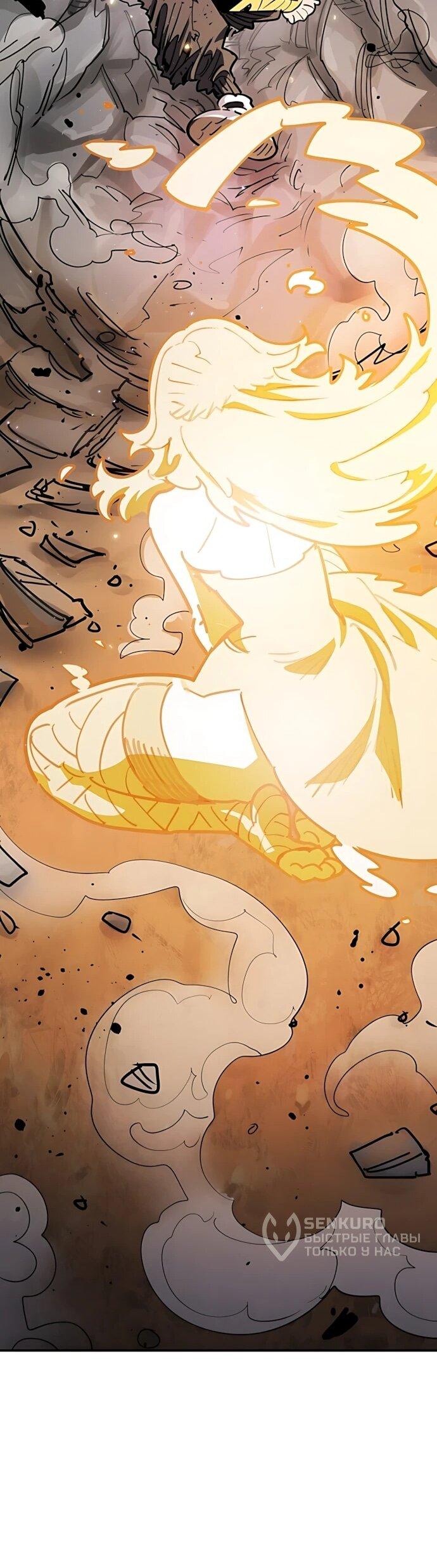 Манга Игрок - Глава 246 Страница 78