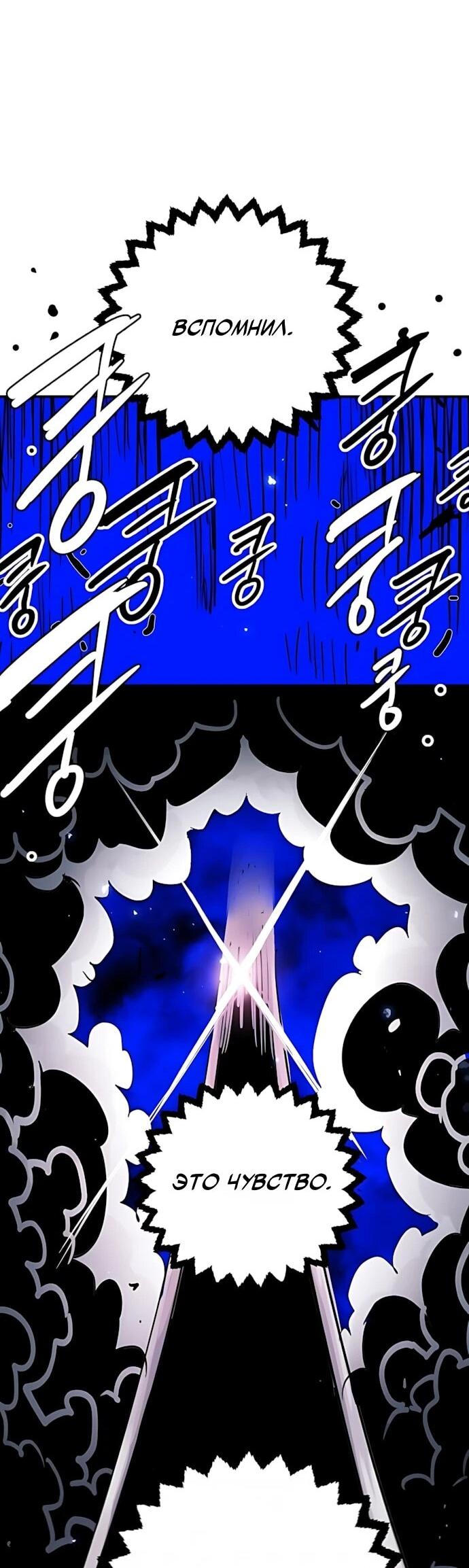 Манга Игрок - Глава 246 Страница 10