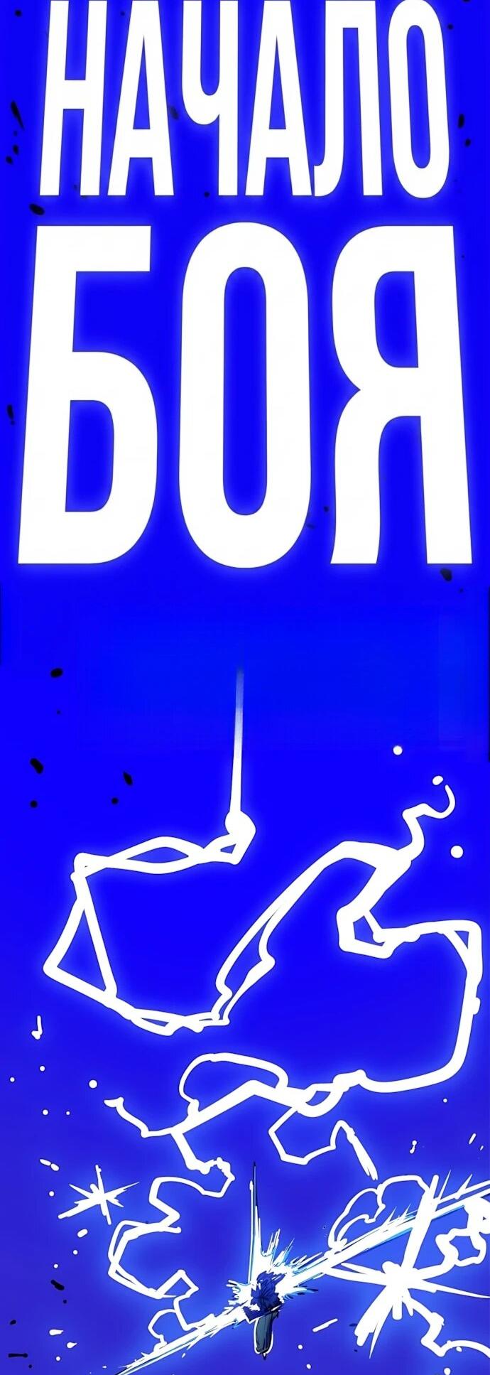 Манга Игрок - Глава 246 Страница 27