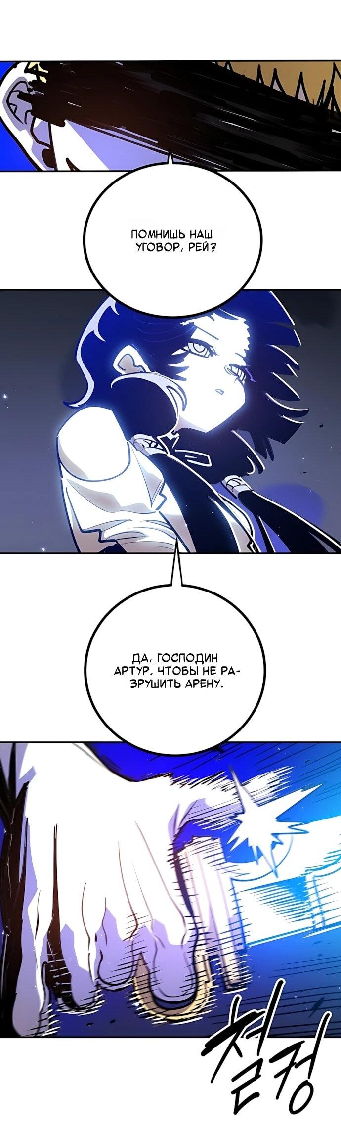 Манга Игрок - Глава 246 Страница 36