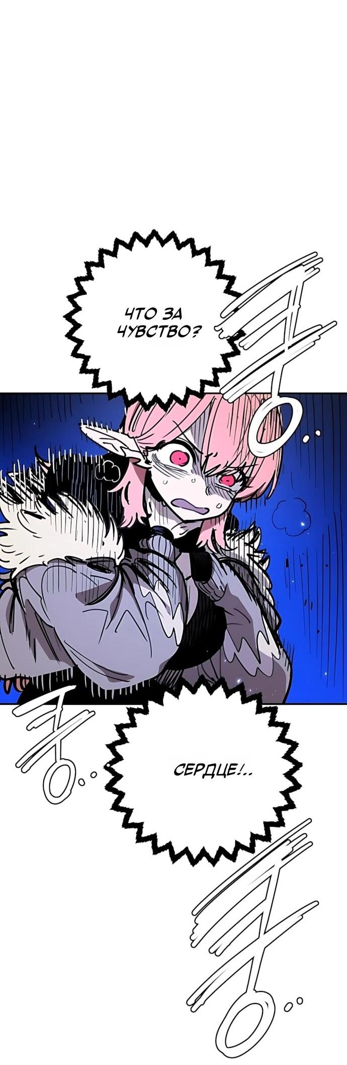 Манга Игрок - Глава 246 Страница 3