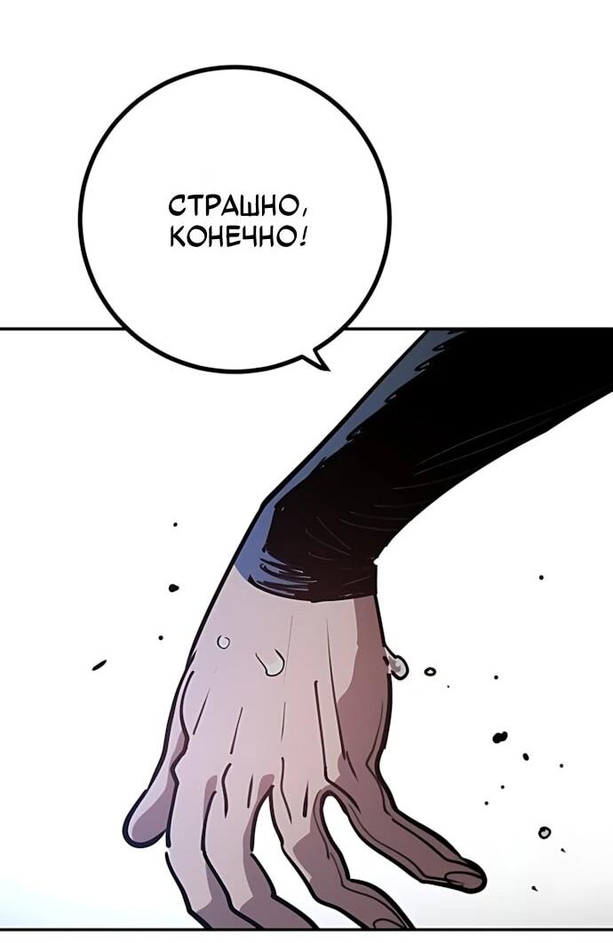 Манга Игрок - Глава 246 Страница 22