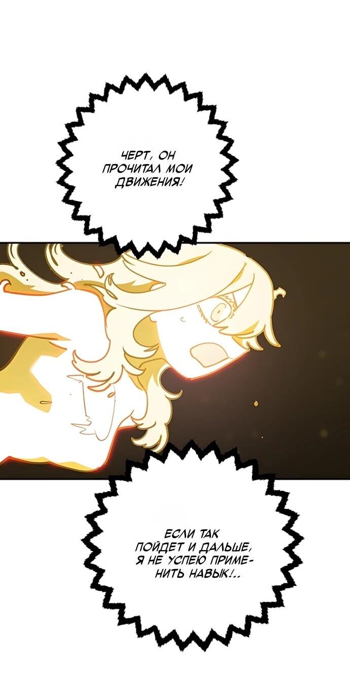 Манга Игрок - Глава 246 Страница 52
