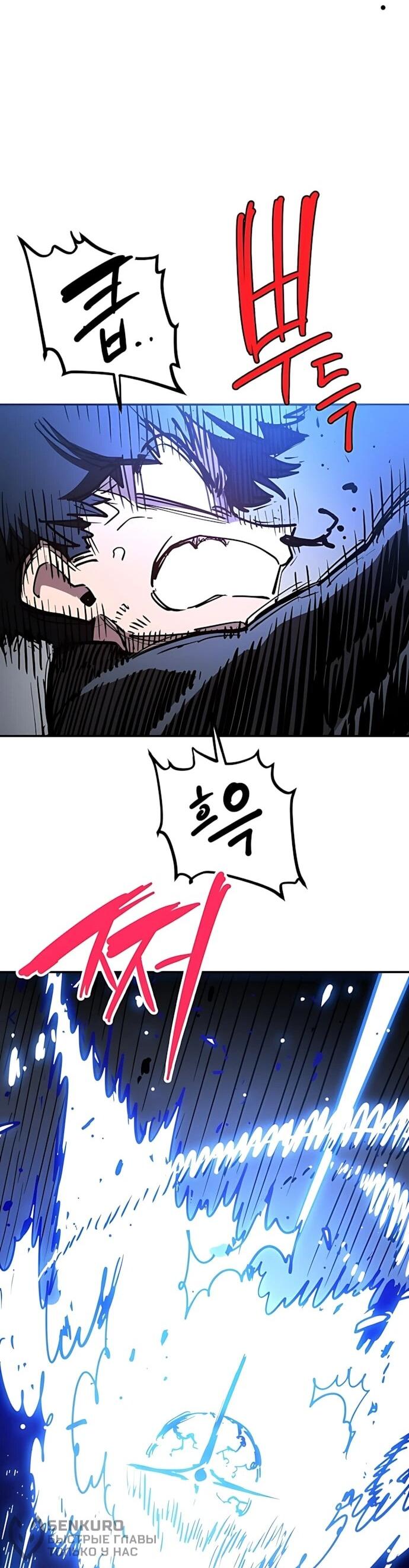 Манга Игрок - Глава 246 Страница 62