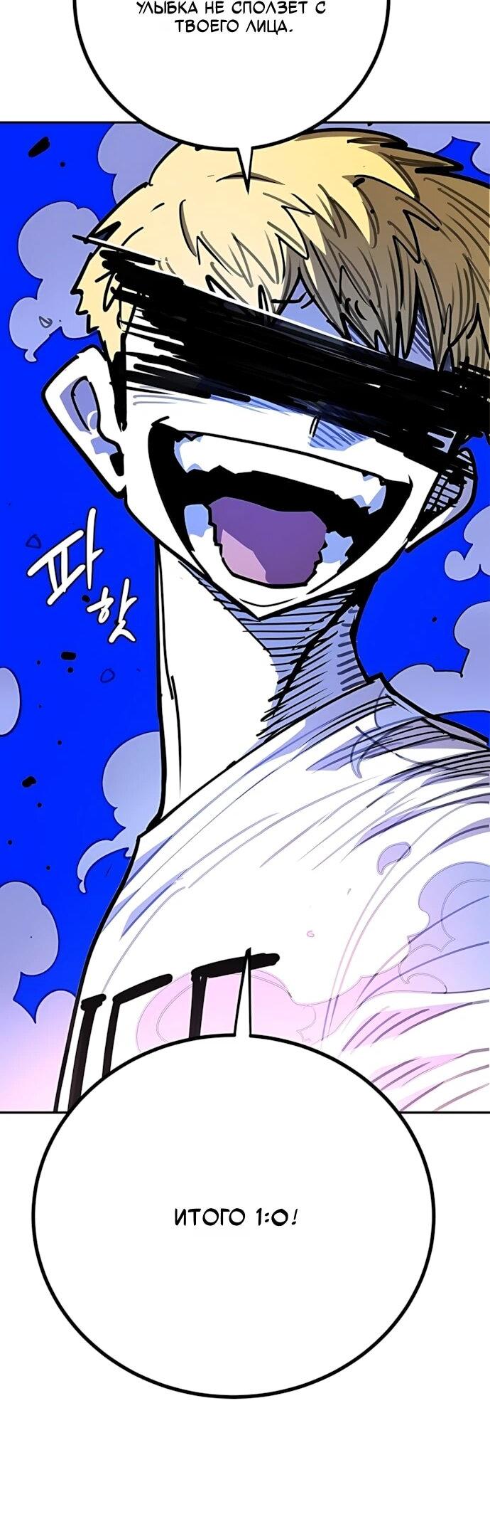 Манга Игрок - Глава 246 Страница 31