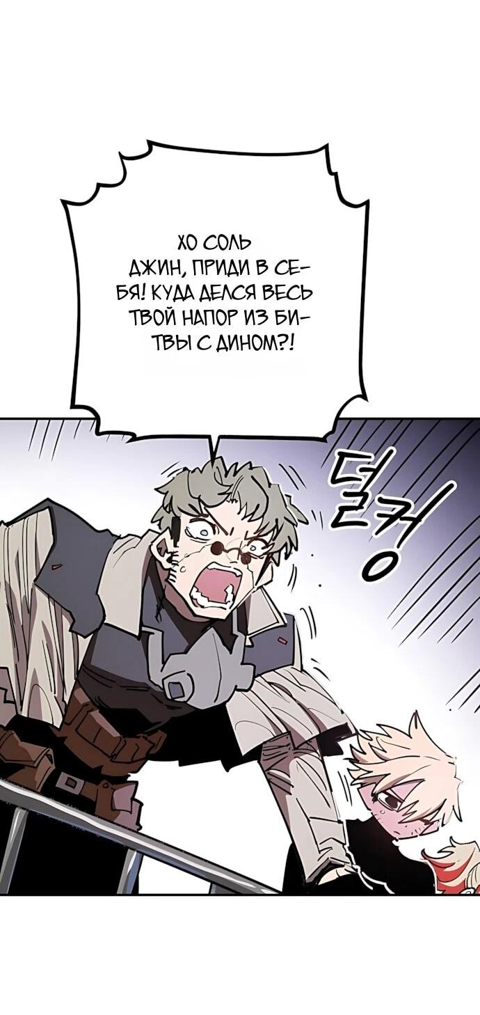Манга Игрок - Глава 246 Страница 74