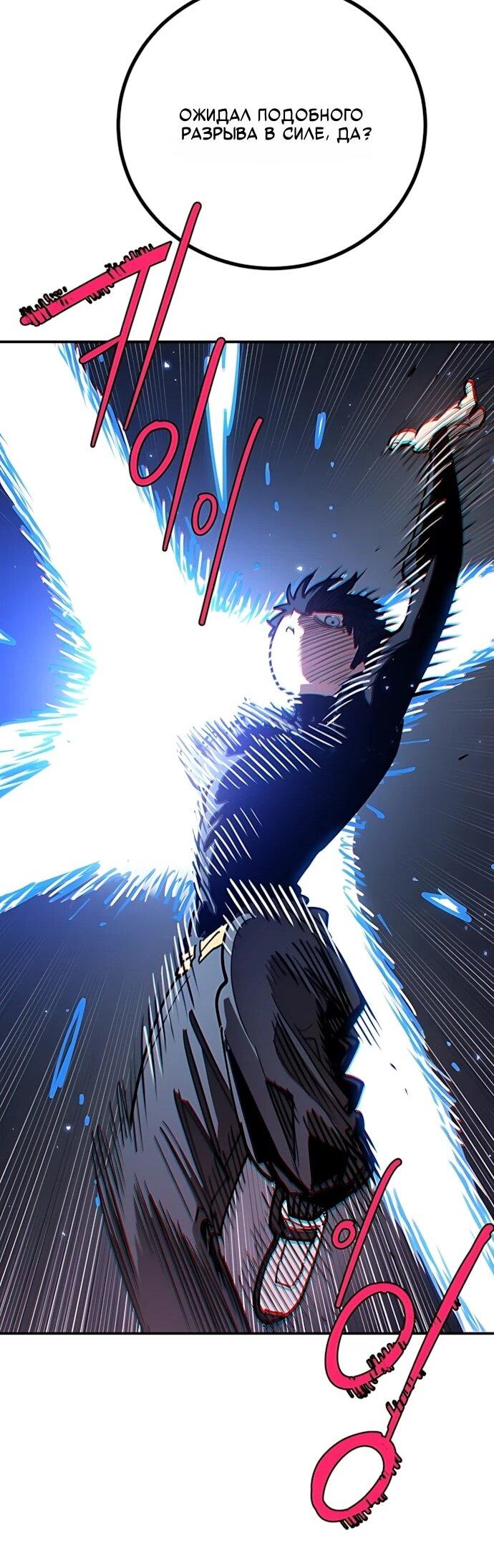 Манга Игрок - Глава 246 Страница 34