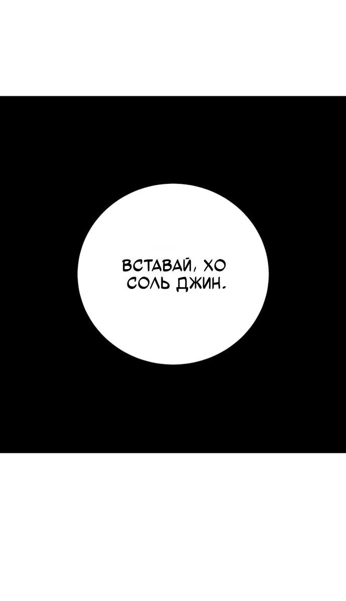 Манга Игрок - Глава 246 Страница 81