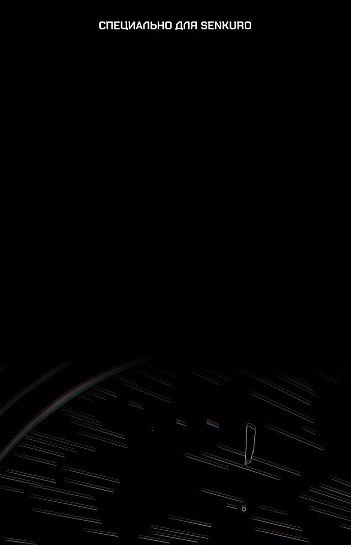 Манга Игрок - Глава 246 Страница 1