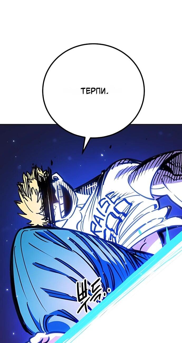 Манга Игрок - Глава 249 Страница 29