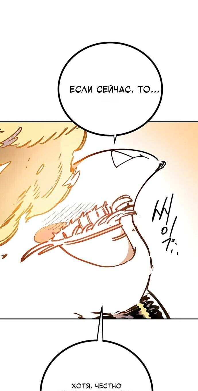 Манга Игрок - Глава 249 Страница 67