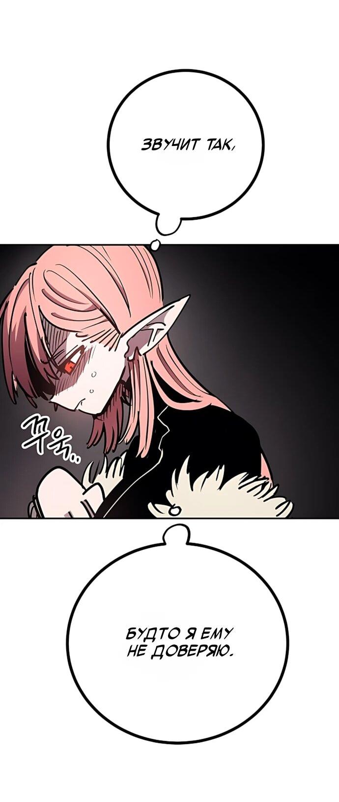 Манга Игрок - Глава 249 Страница 63