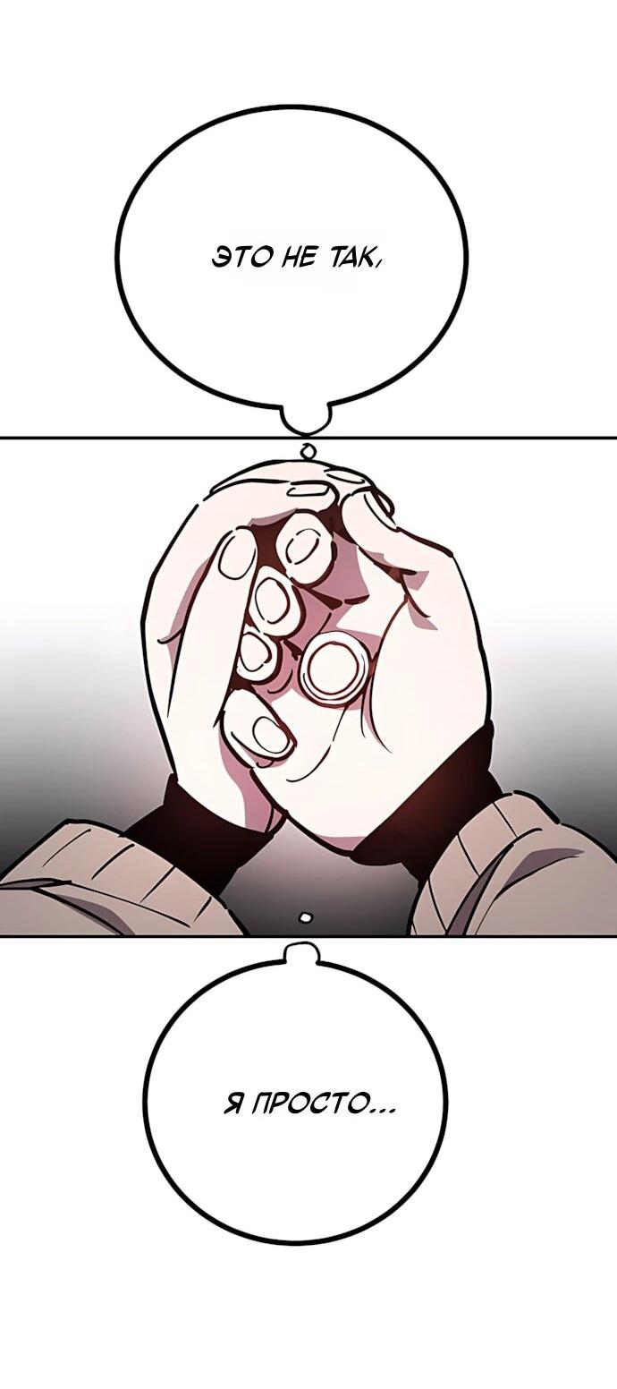 Манга Игрок - Глава 249 Страница 64