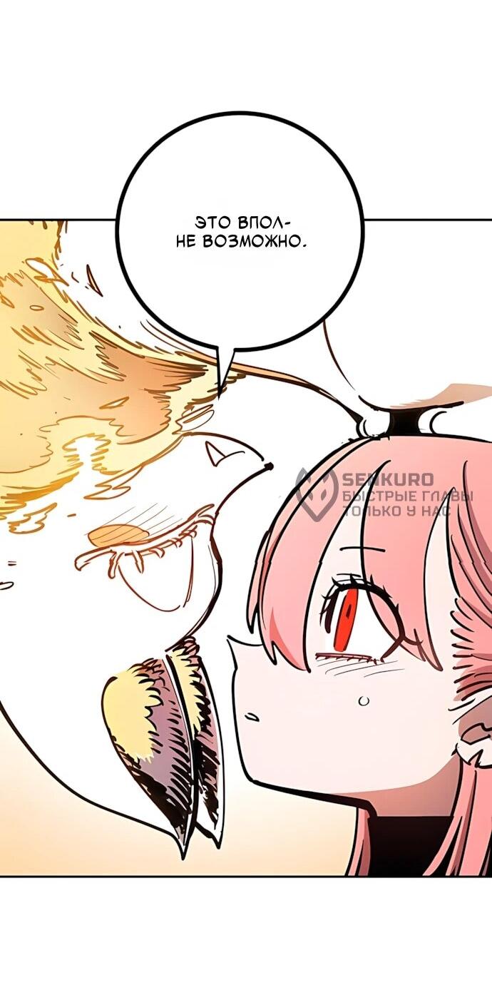 Манга Игрок - Глава 249 Страница 66