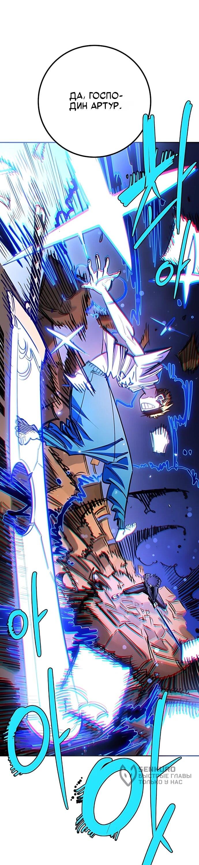 Манга Игрок - Глава 249 Страница 31