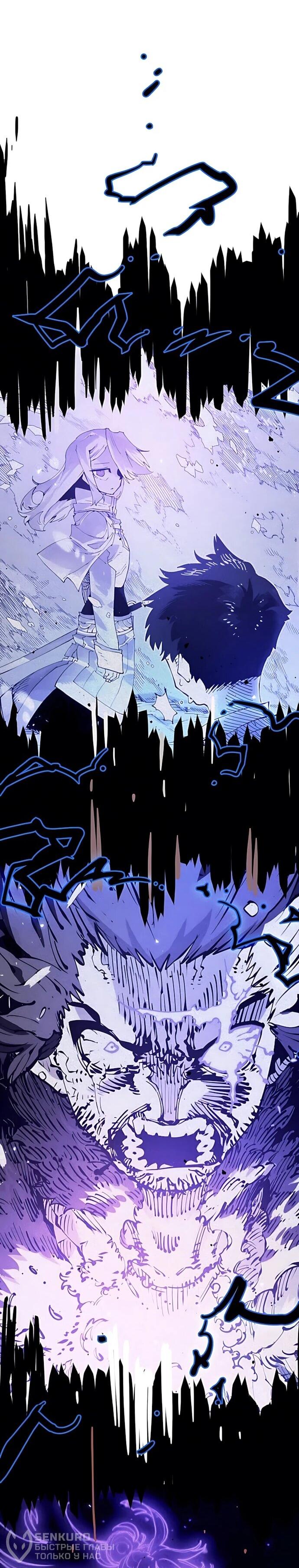 Манга Игрок - Глава 249 Страница 18