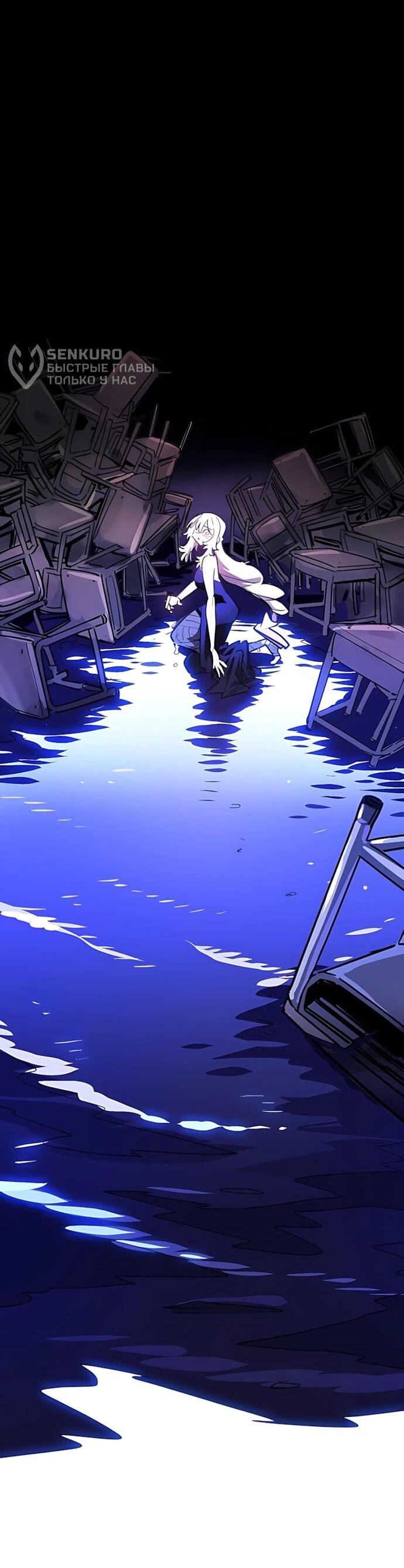 Манга Игрок - Глава 249 Страница 5