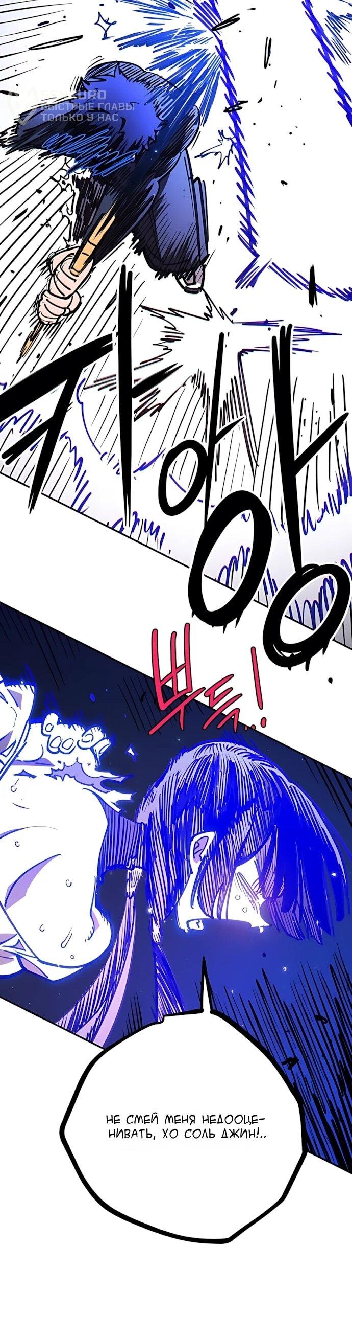 Манга Игрок - Глава 249 Страница 37