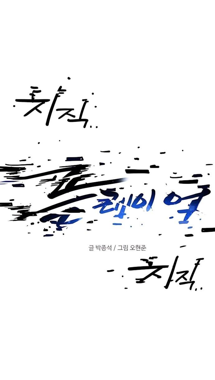 Манга Игрок - Глава 249 Страница 6