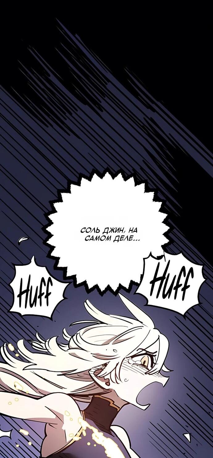Манга Игрок - Глава 249 Страница 72