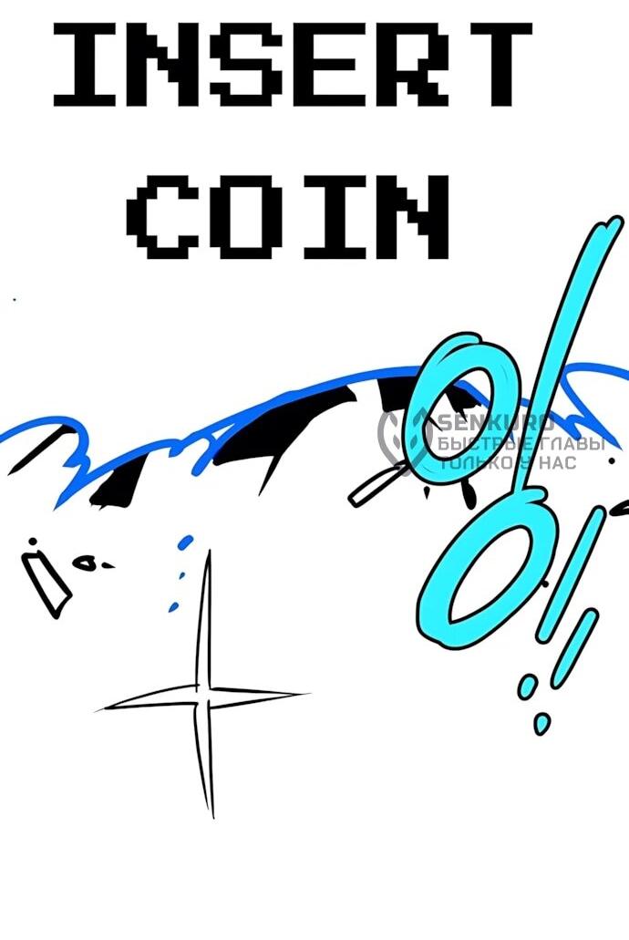 Манга Игрок - Глава 249 Страница 23