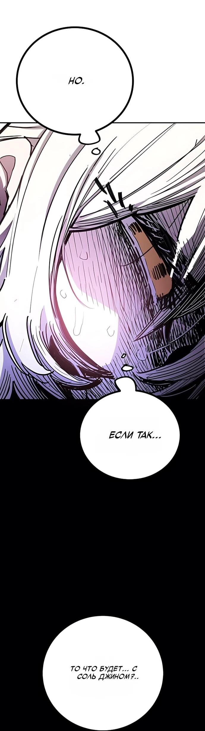 Манга Игрок - Глава 249 Страница 4