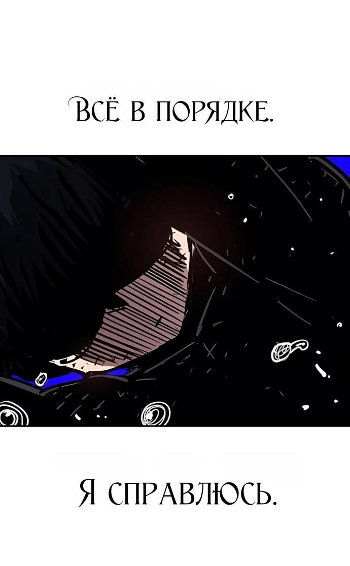 Манга Игрок - Глава 249 Страница 17