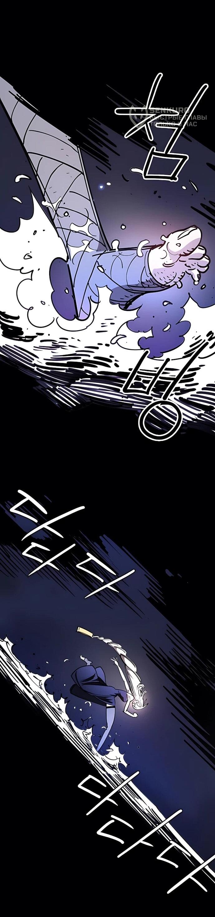 Манга Игрок - Глава 249 Страница 71