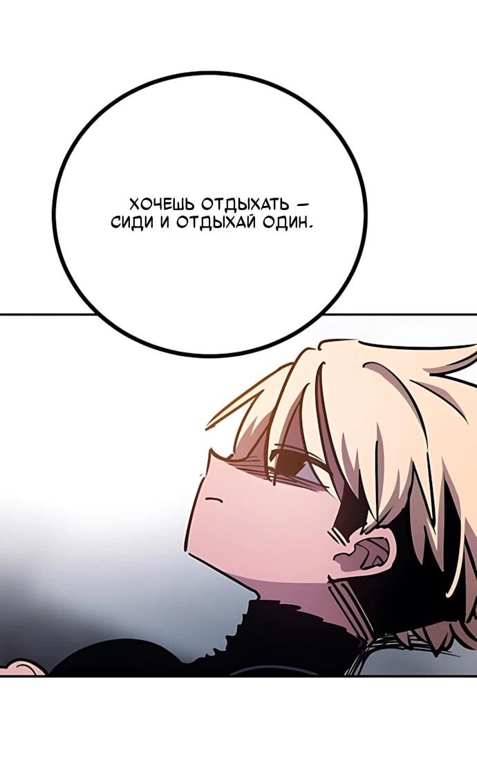 Манга Игрок - Глава 249 Страница 52