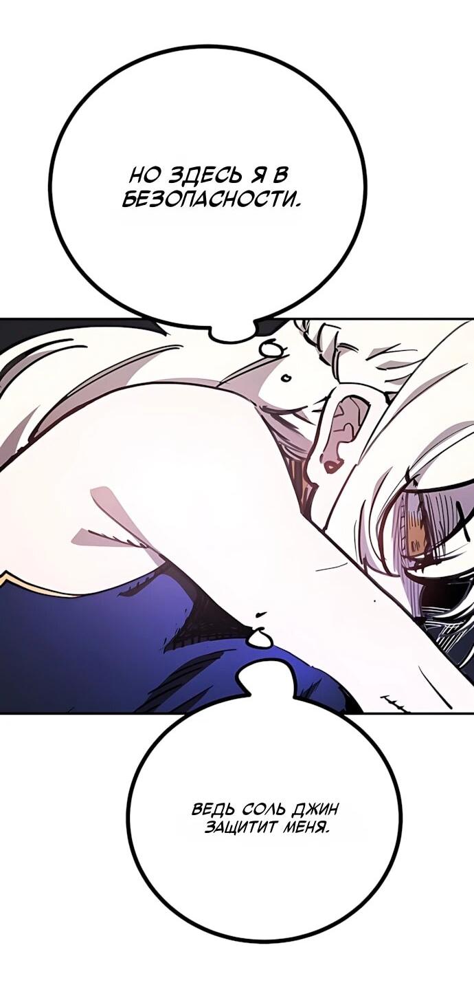 Манга Игрок - Глава 249 Страница 3